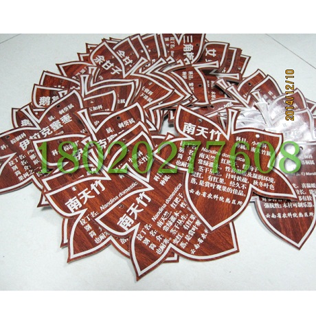 供应室内苗木标识牌,盆景盆栽标识牌