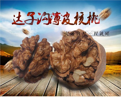 野生大枣的好处 野生大枣供应商联系方式 野生大枣怎么样 砥韬供