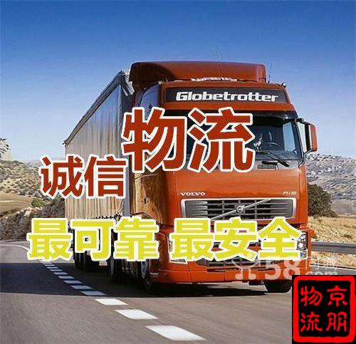 供应张家口到北京物流天天发车